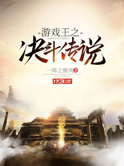 皇帝傳說|皇帝傳說:內容簡介,作品目錄,